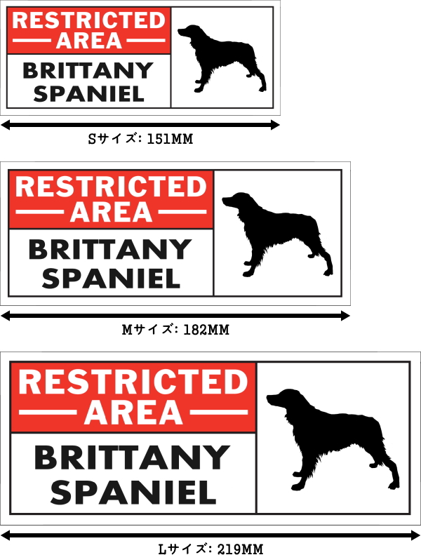 RESTRICTED -AREA- BRITTANY SPANIEL ワイドマグネットサイン：ブリタニースパニエル