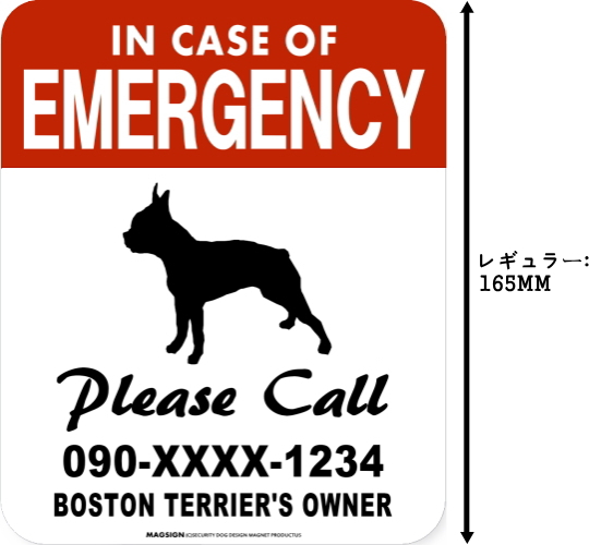 IN CASE OF EMERGENCY マグネットサイン:ボストンテリア(レギュラー)