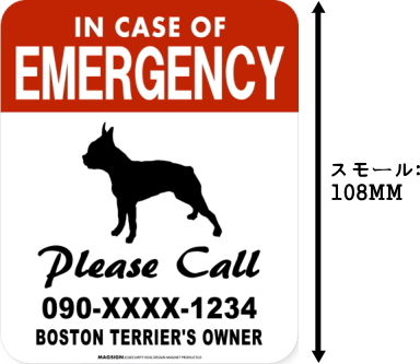 IN CASE OF EMERGENCY マグネットサイン:ボストンテリア(スモール)
