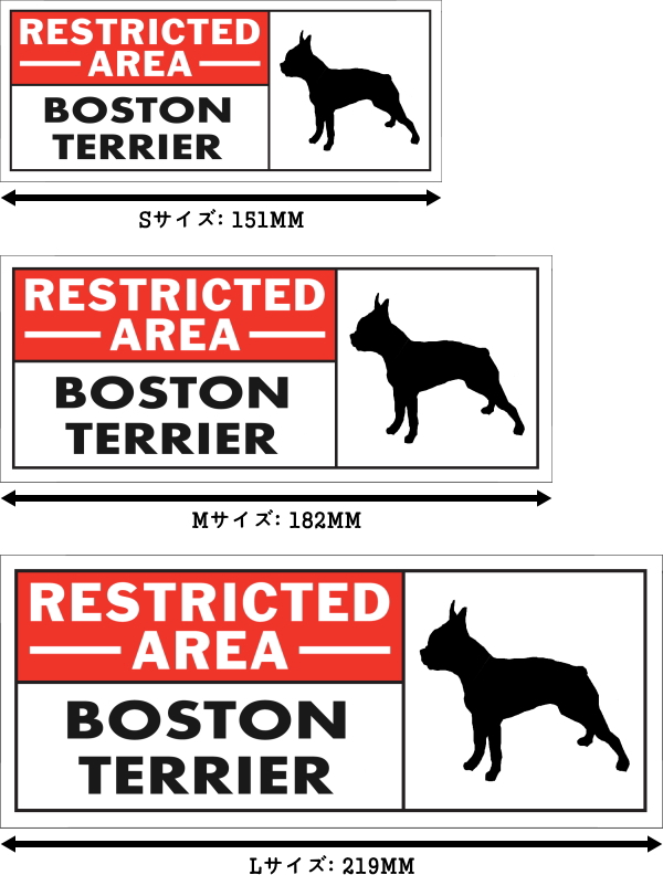 RESTRICTED -AREA- BOSTON TERRIER ワイドマグネットサイン:ボストンテリア
