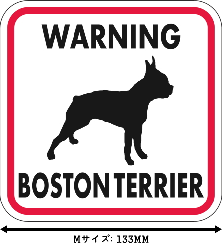 WARNING BOSTON TERRIER マグネットサイン：ボストンテリア（レッドフレーム）Mサイズ