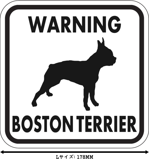WARNING BOSTON TERRIER マグネットサイン:ボストンテリア(ホワイト)Lサイズ