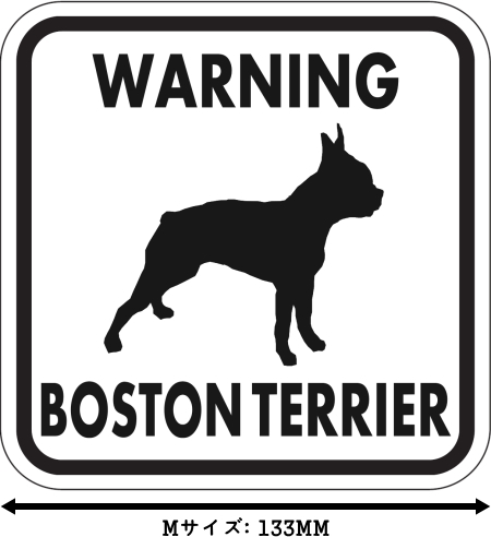 WARNING BOSTON TERRIER マグネットサイン:ボストンテリア(ホワイト)Mサイズ