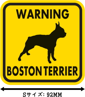 WARNING BOSTON TERRIER マグネットサイン:ボストンテリア(イエロー)Sサイズ