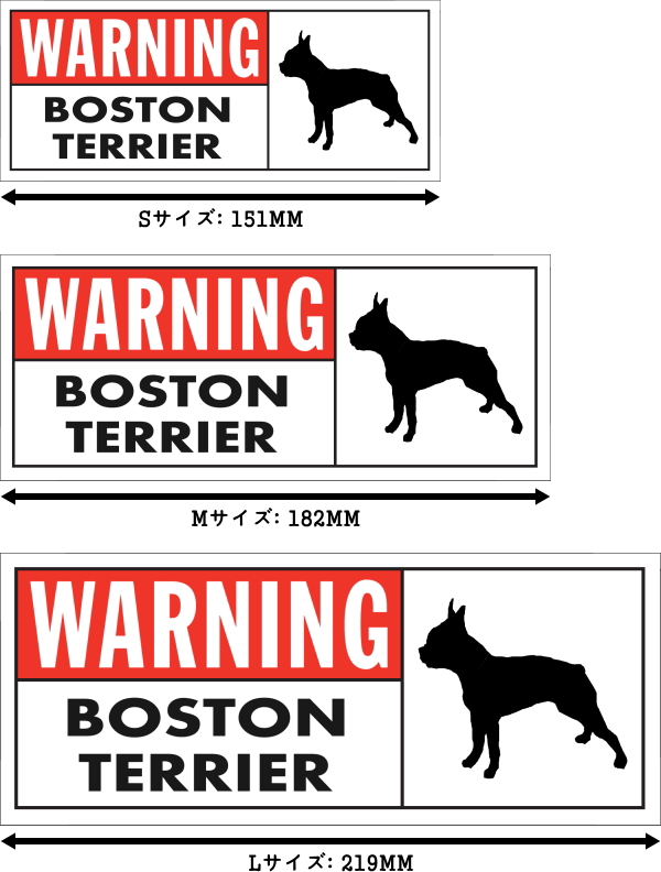 WARNING BOSTON TERRIER ワイドマグネットサイン：ボストンテリア