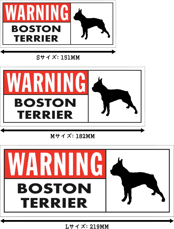 WARNING BOSTON TERRIER ワイドマグネットサイン:ボストンテリア