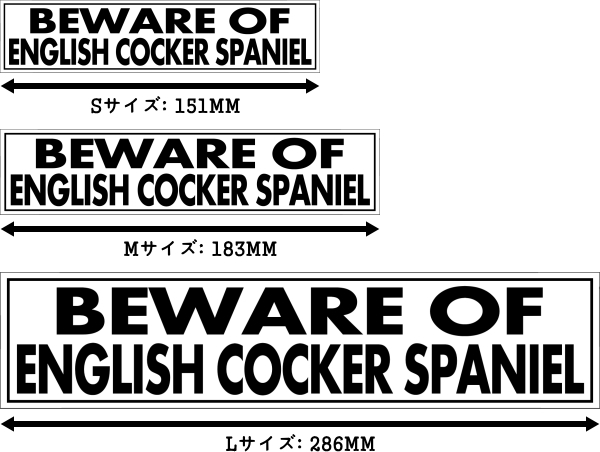 BEWARE OF ENGLISH COCKER SPANIEL マグネットサイン:イングリッシュコッカースパニエル