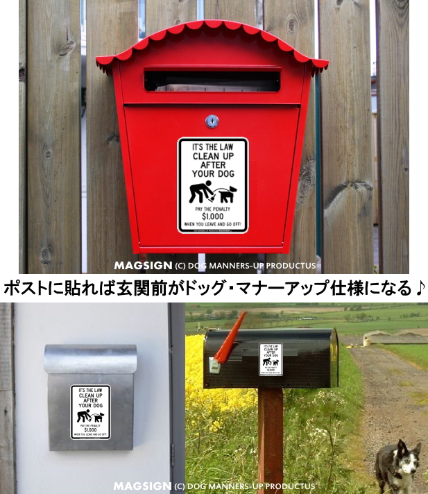 犬の排泄,ウンチ,糞,処理,後始末,掃除,清掃,決まり,法律,掟,英語,マグネット,ステッカー,IT'S THE LAW,CLEAN UP AFTER YOUR DOG