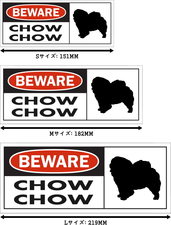 BEWARE CHOW CHOW ワイドマグネットサイン:チャウチャウ
