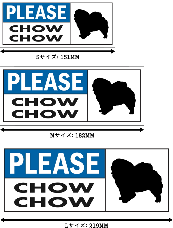 PLEASE CHOW CHOW ワイドマグネットサイン:チャウチャウ