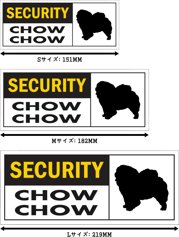 SECURITY CHOW CHOW ワイドマグネットサイン:チャウチャウ
