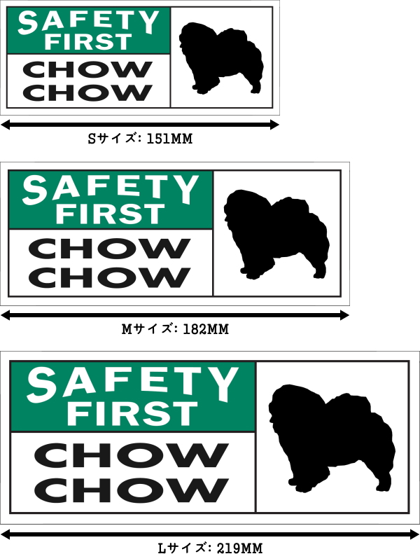 SAFETY FIRST CHOW CHOW ワイドマグネットサイン:チャウチャウ
