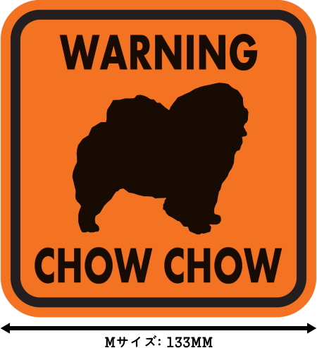 WARNING CHOW CHOW マグネットサイン:チャウチャウ(オレンジ)Mサイズ