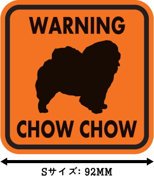 WARNING CHOW CHOW マグネットサイン：チャウチャウ（オレンジ）Ｓサイズ