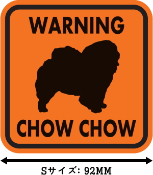 WARNING CHOW CHOW マグネットサイン:チャウチャウ(オレンジ)Sサイズ