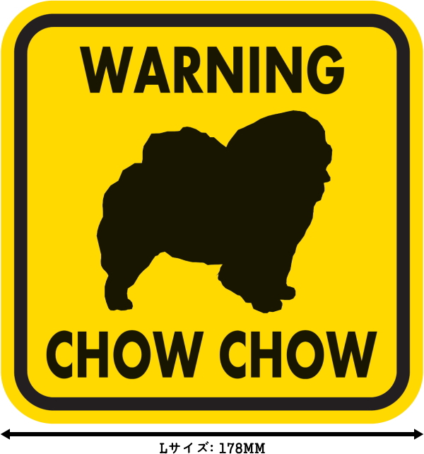 WARNING CHOW CHOW マグネットサイン:チャウチャウ(イエロー)Lサイズ