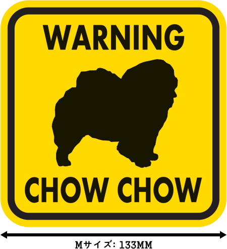 WARNING CHOW CHOW マグネットサイン:チャウチャウ(イエロー)Mサイズ
