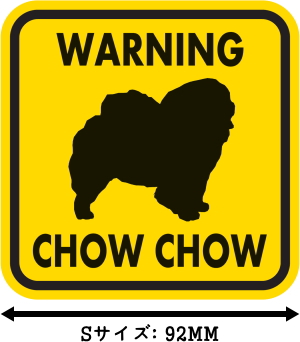 WARNING CHOW CHOW マグネットサイン:チャウチャウ(イエロー)Sサイズ