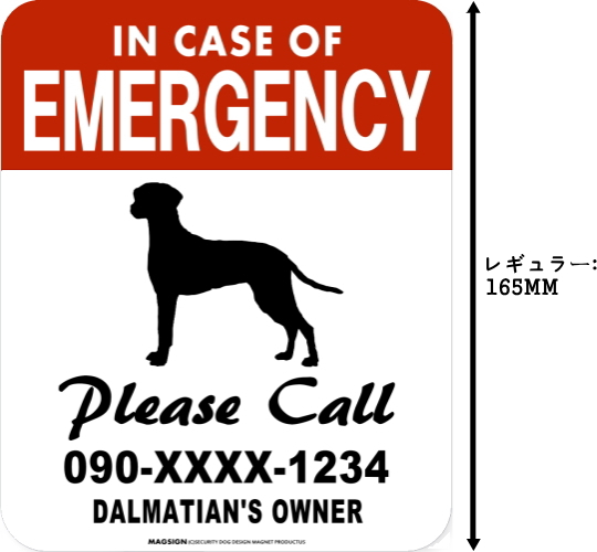 IN CASE OF EMERGENCY マグネットサイン:ダルメシアン(レギュラー)
