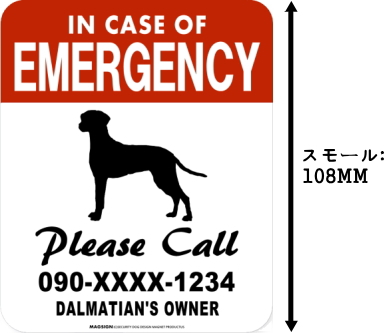 IN CASE OF EMERGENCY マグネットサイン:ダルメシアン(スモール)