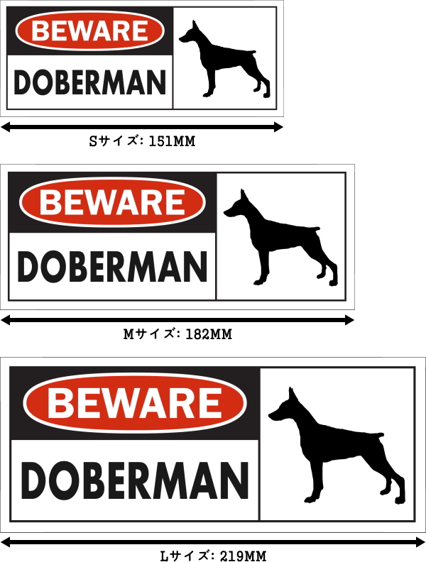 BEWARE DOBERMAN ワイドマグネットサイン:ドーベルマン