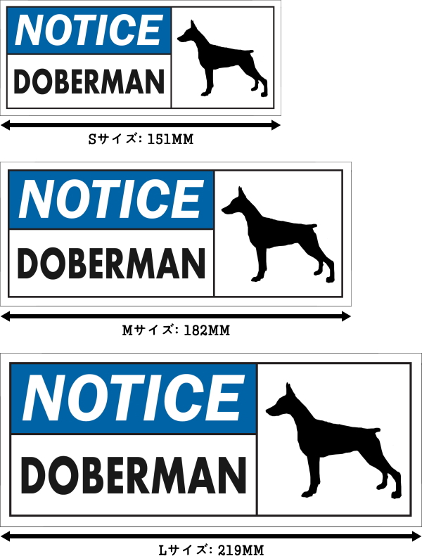 NOTICE DOBERMAN ワイドマグネットサイン:ドーベルマン