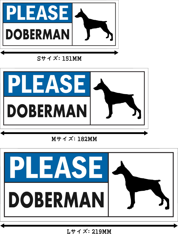 PLEASE DOBERMAN ワイドマグネットサイン:ドーベルマン