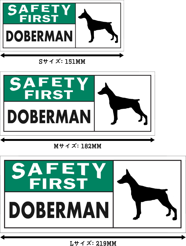 SAFETY FIRST DOBERMAN ワイドマグネットサイン:ドーベルマン