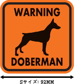 WARNING DOBERMAN マグネットサイン:ドーベルマン(オレンジ)Sサイズ