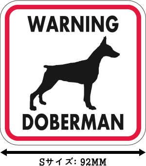 WARNING DOBERMAN マグネットサイン:ドーベルマン(レッドフレーム)Sサイズ