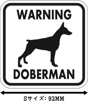 WARNING DOBERMAN マグネットサイン:ドーベルマン(ホワイト)Sサイズ