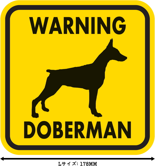 WARNING DOBERMAN マグネットサイン:ドーベルマン(イエロー)Lサイズ