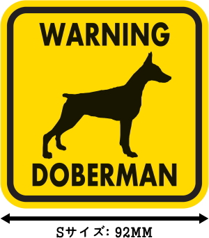 WARNING DOBERMAN マグネットサイン:ドーベルマン(イエロー)Sサイズ