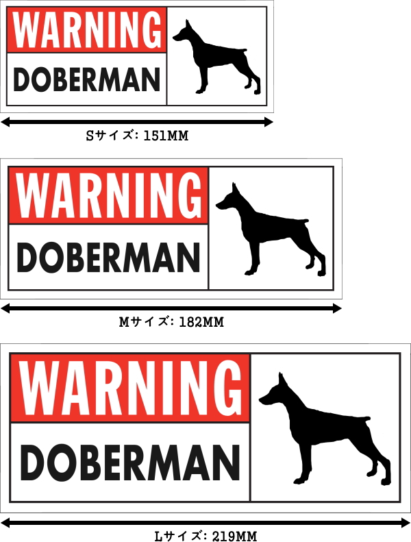 WARNING DOBERMAN ワイドマグネットサイン:ドーベルマン