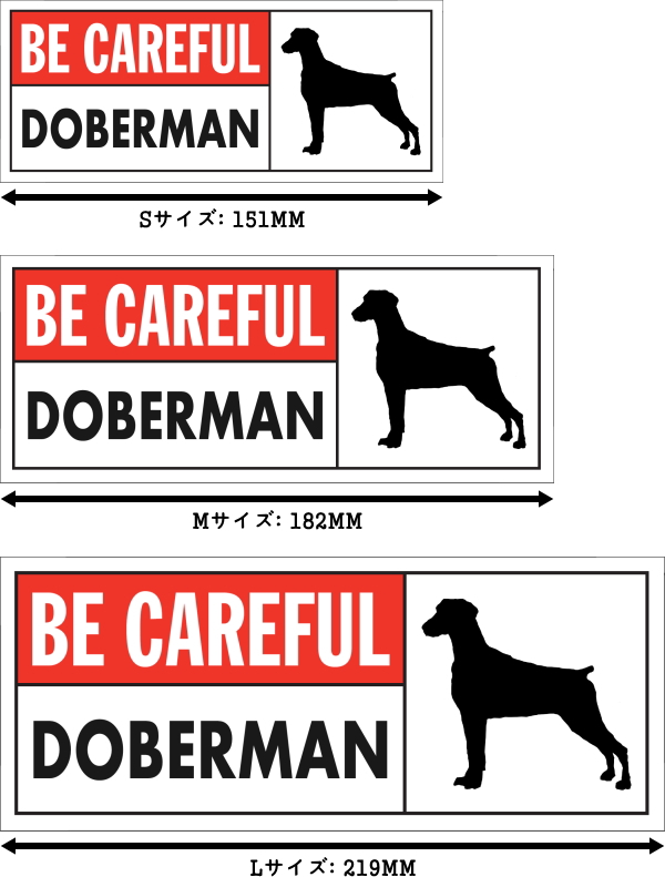 BE CAREFUL DOBERMAN ワイドマグネットサイン:ドーベルマン
