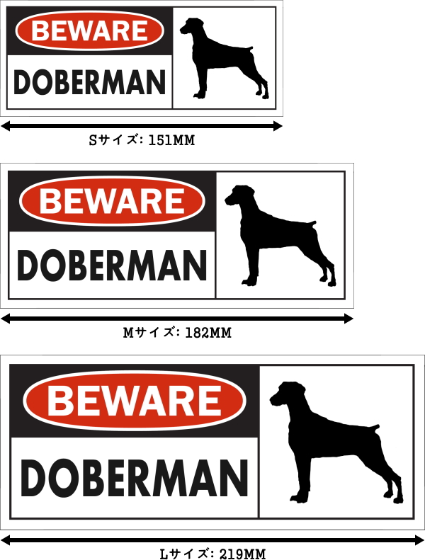 BEWARE DOBERMAN ワイドマグネットサイン:ドーベルマン