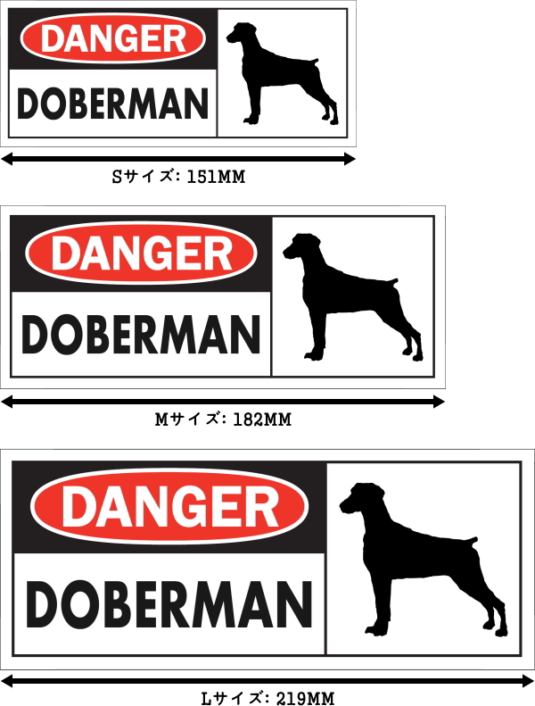 DANGER DOBERMAN ワイドマグネットサイン:ドーベルマン