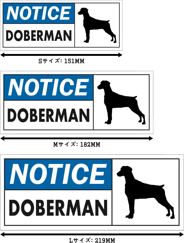 NOTICE DOBERMAN ワイドマグネットサイン:ドーベルマン