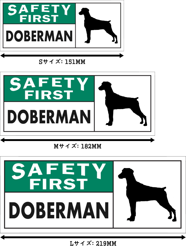 SAFETY FIRST DOBERMAN ワイドマグネットサイン:ドーベルマン