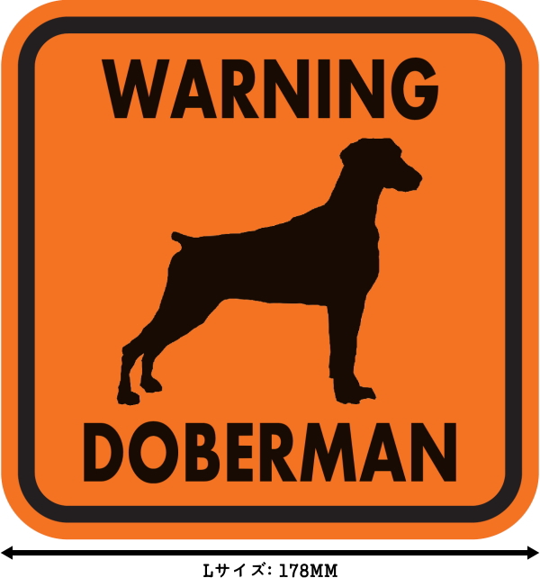 WARNING DOBERMAN マグネットサイン:ドーベルマン/垂れ耳(オレンジ)Lサイズ