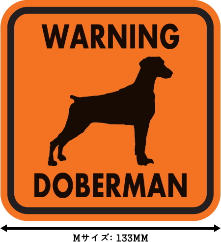 WARNING DOBERMAN マグネットサイン:ドーベルマン/垂れ耳(オレンジ)Mサイズ