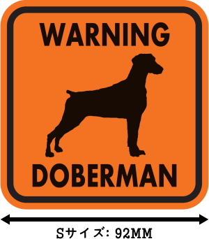 WARNING DOBERMAN マグネットサイン:ドーベルマン/垂れ耳(オレンジ)Sサイズ