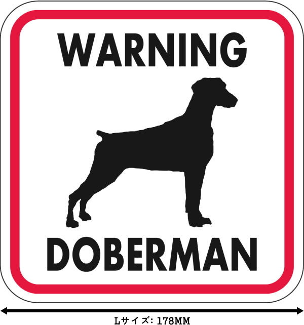 WARNING DOBERMAN マグネットサイン:ドーベルマン/垂れ耳(レッドフレーム)Lサイズ