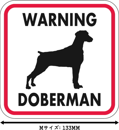 WARNING DOBERMAN マグネットサイン:ドーベルマン/垂れ耳(レッドフレーム)Mサイズ