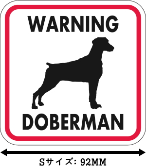 WARNING DOBERMAN マグネットサイン:ドーベルマン/垂れ耳(レッドフレーム)Sサイズ
