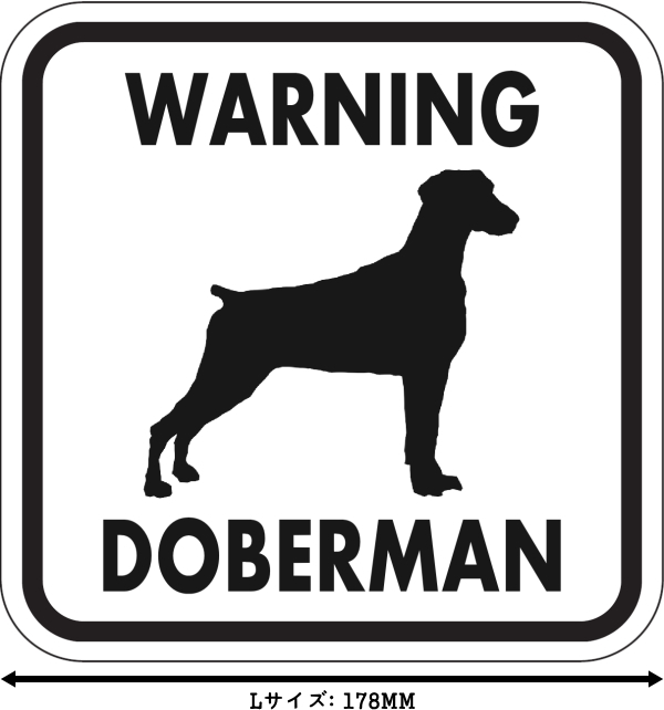 WARNING DOBERMAN マグネットサイン:ドーベルマン/垂れ耳(ホワイト)Lサイズ