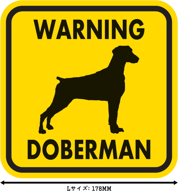 WARNING DOBERMAN マグネットサイン:ドーベルマン/垂れ耳(イエロー)Lサイズ
