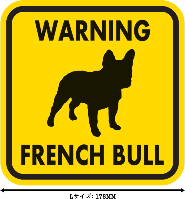 WARNING FRENCH BULL マグネットサイン：フレンチブル（イエロー）Lサイズ