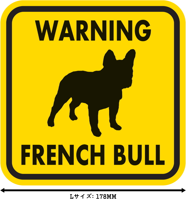 WARNING FRENCH BULL マグネットサイン:フレンチブル(イエロー)Lサイズ