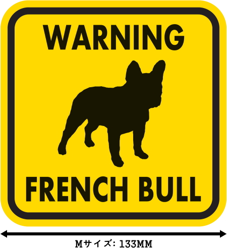 WARNING FRENCH BULL マグネットサイン：フレンチブル（イエロー）Mサイズ